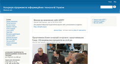 Desktop Screenshot of apitu.org.ua